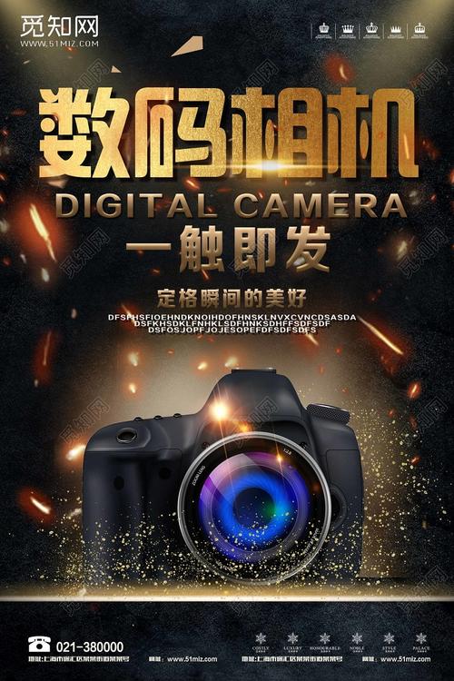 黑色背景数码相机产品数码电子产品海报psd